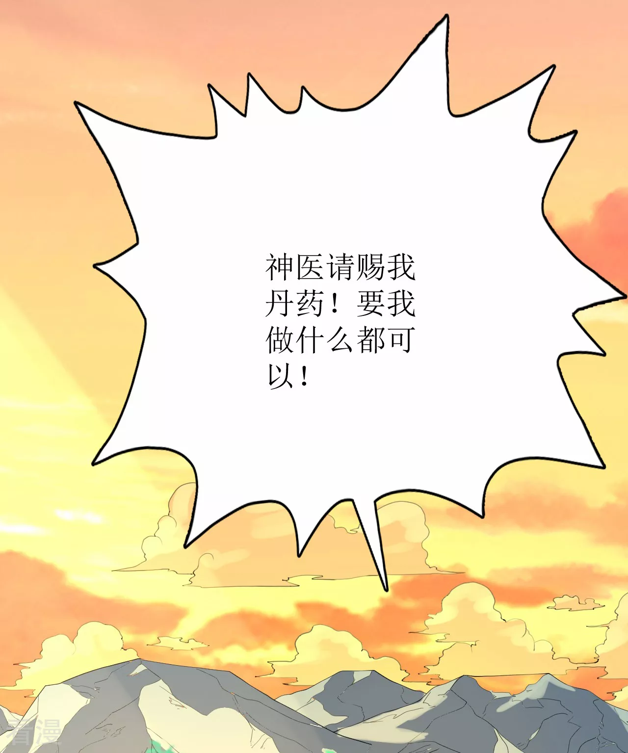 第一季最终话-第85话