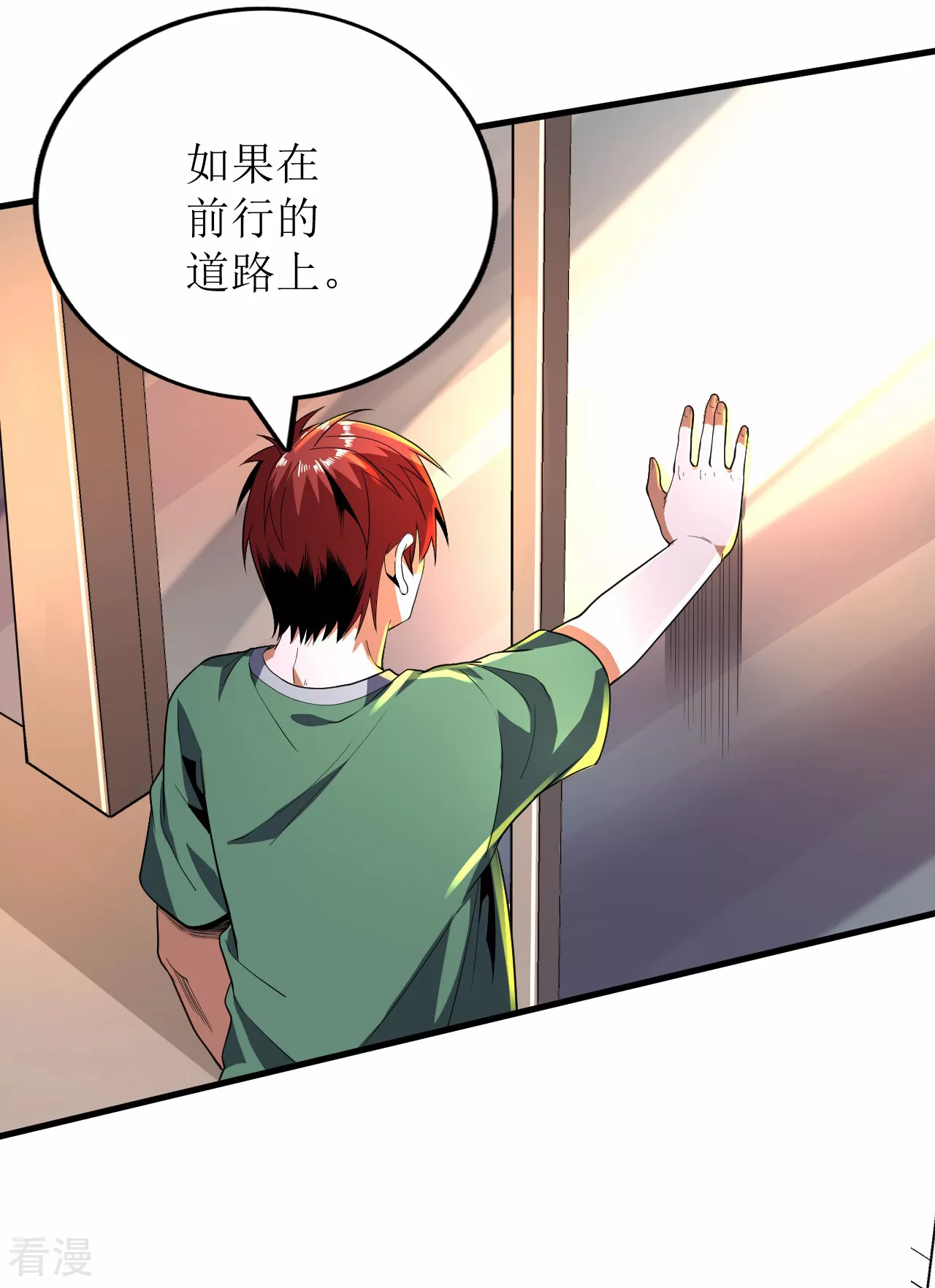 第一季最终话-第85话