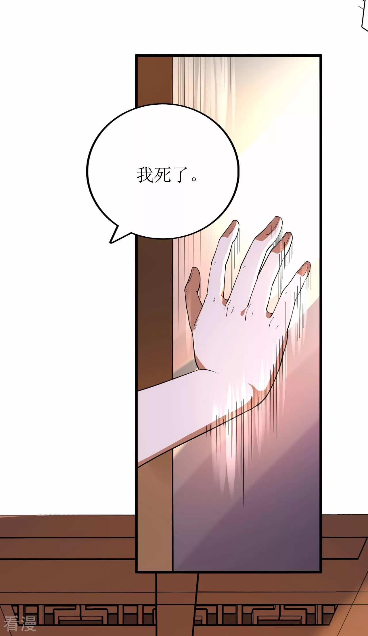 第一季最终话-第85话