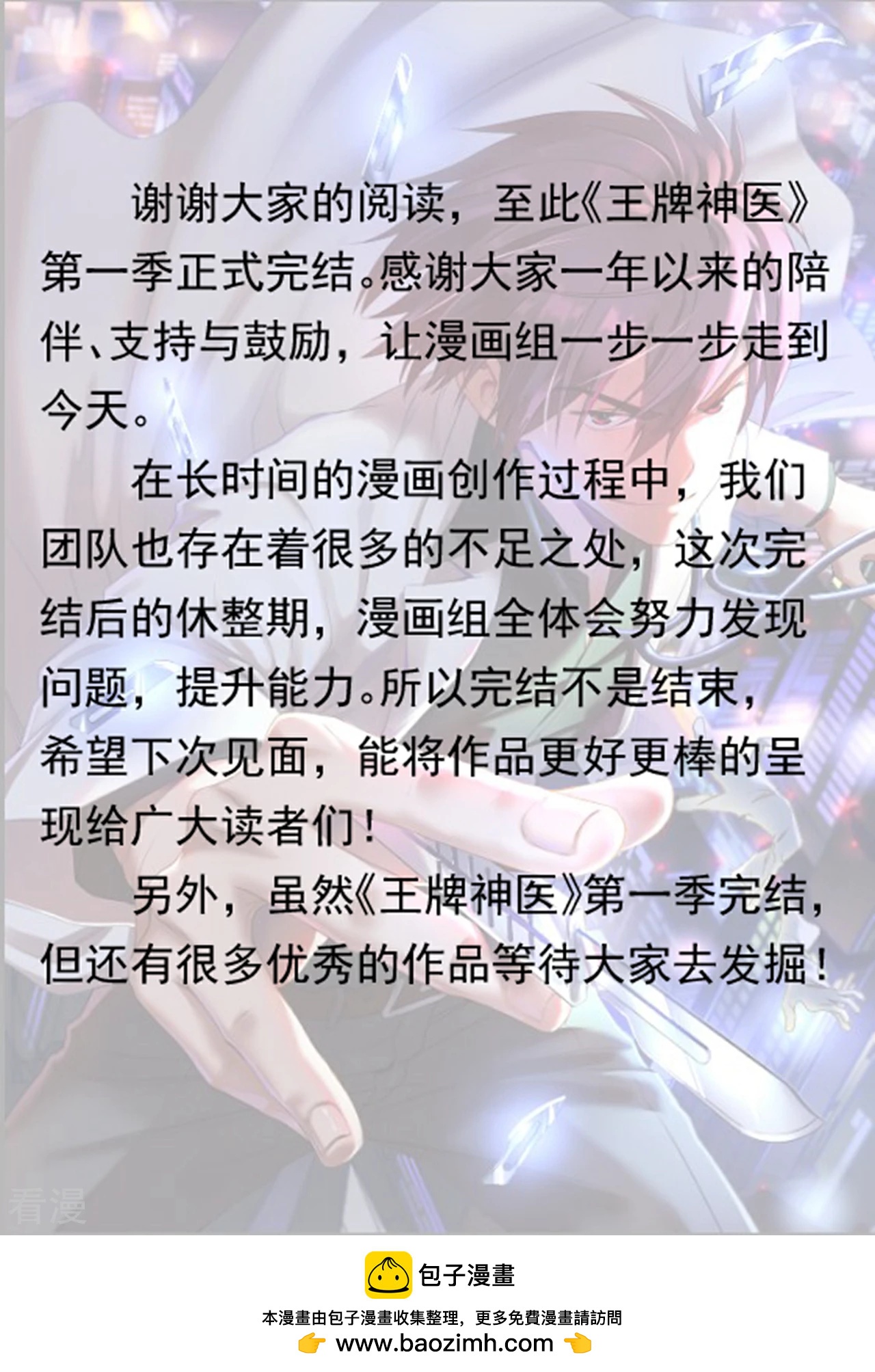 第一季最终话-第85话