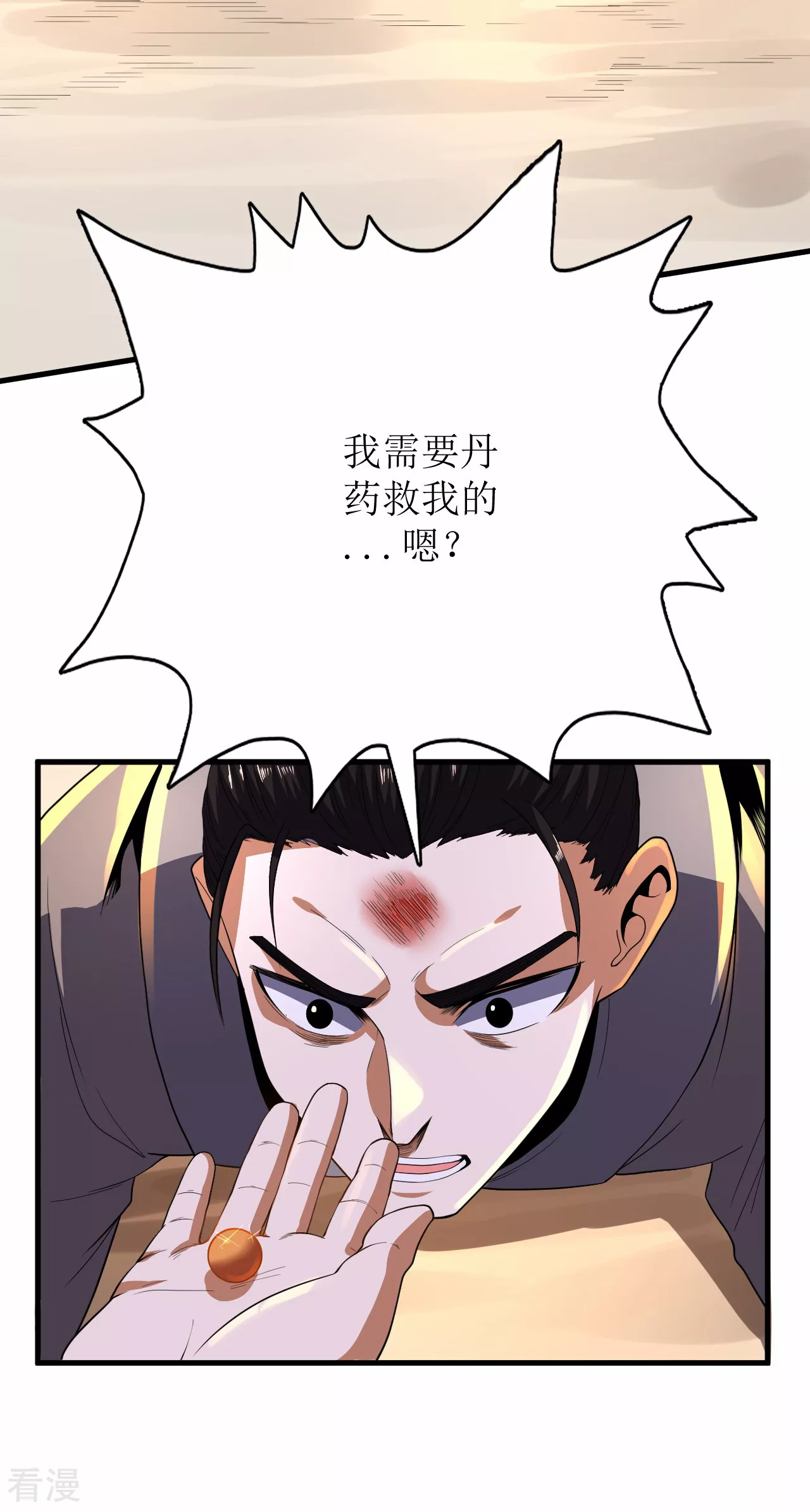 第一季最终话-第85话