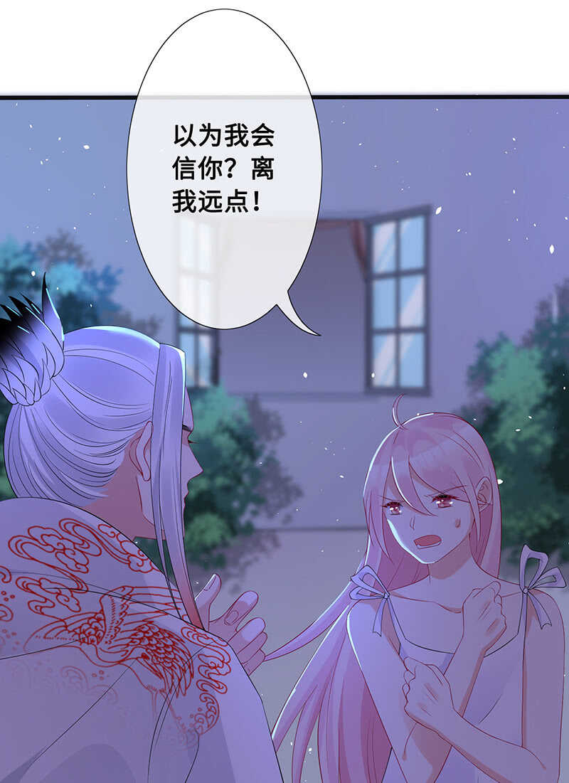 &ldquo;叛徒&rdquo;烈焰凰-第99话