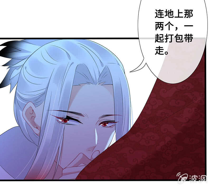 &ldquo;叛徒&rdquo;烈焰凰-第99话