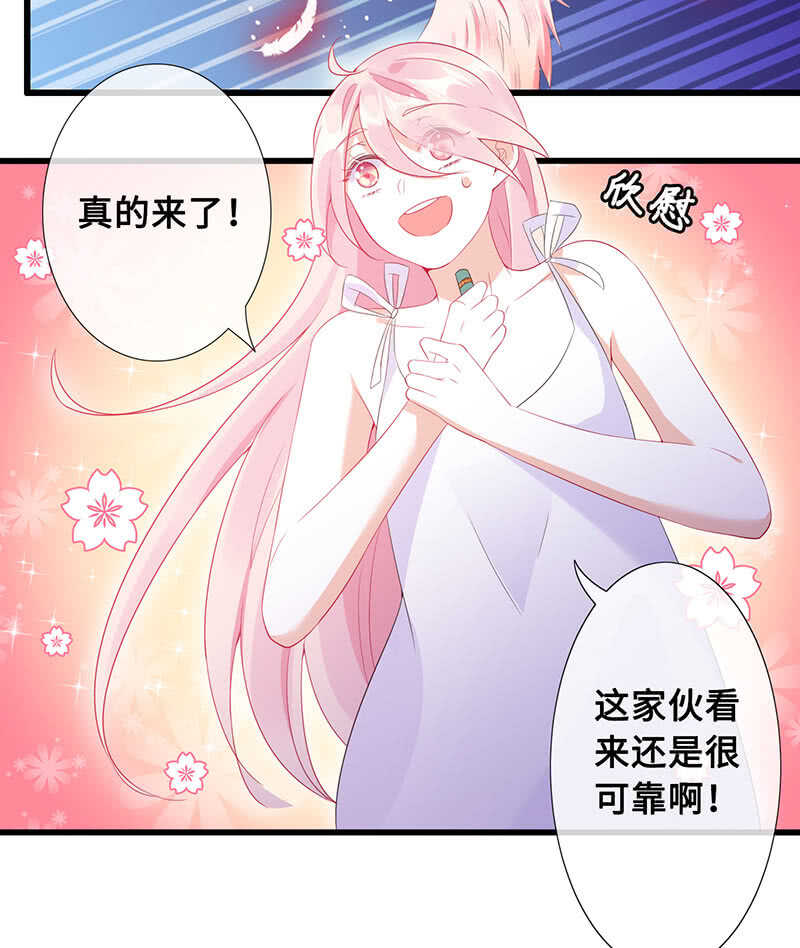 &ldquo;叛徒&rdquo;烈焰凰-第99话