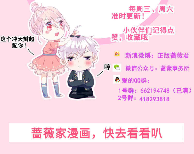 &ldquo;叛徒&rdquo;烈焰凰-第99话