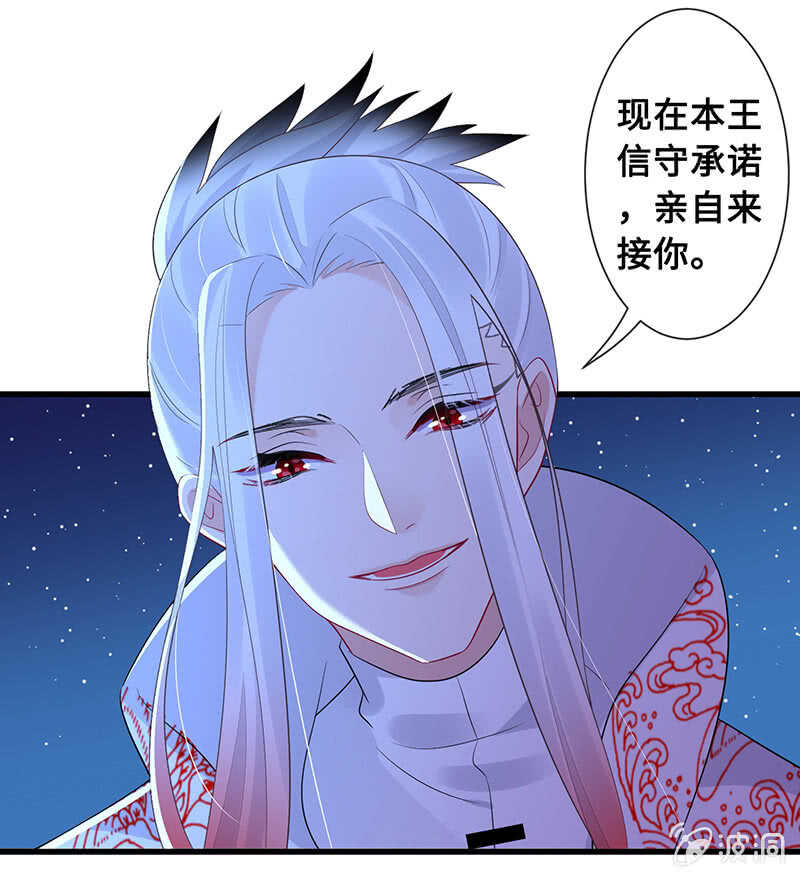 &ldquo;叛徒&rdquo;烈焰凰-第99话