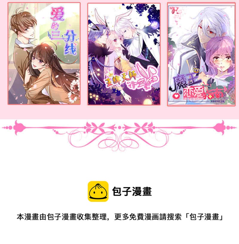&ldquo;叛徒&rdquo;烈焰凰-第99话