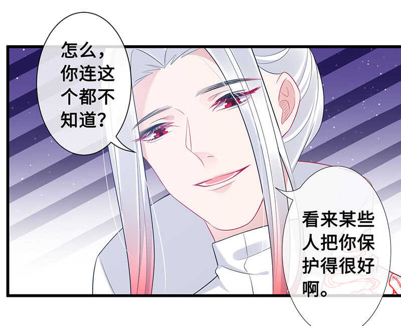 &ldquo;叛徒&rdquo;烈焰凰-第99话
