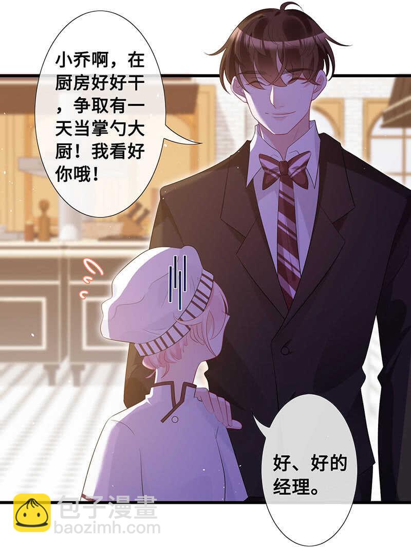 慕长安的后遗症-第101话