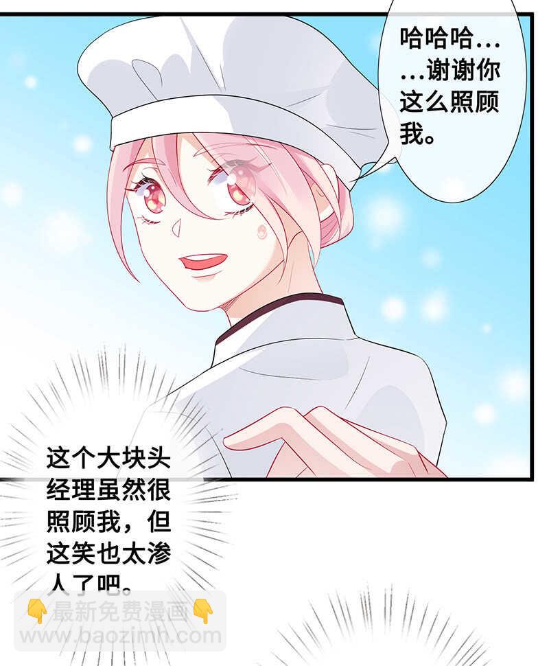 慕长安的后遗症-第101话