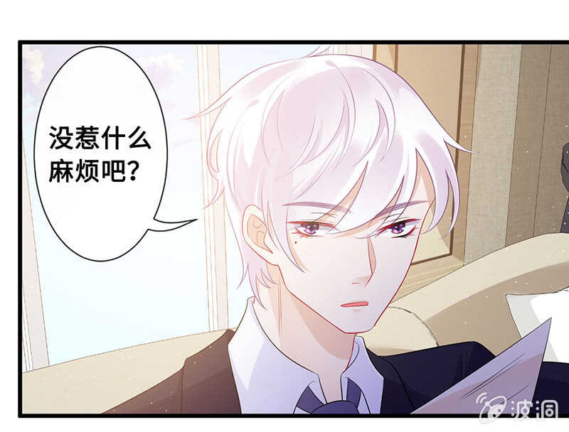 慕长安的后遗症-第101话