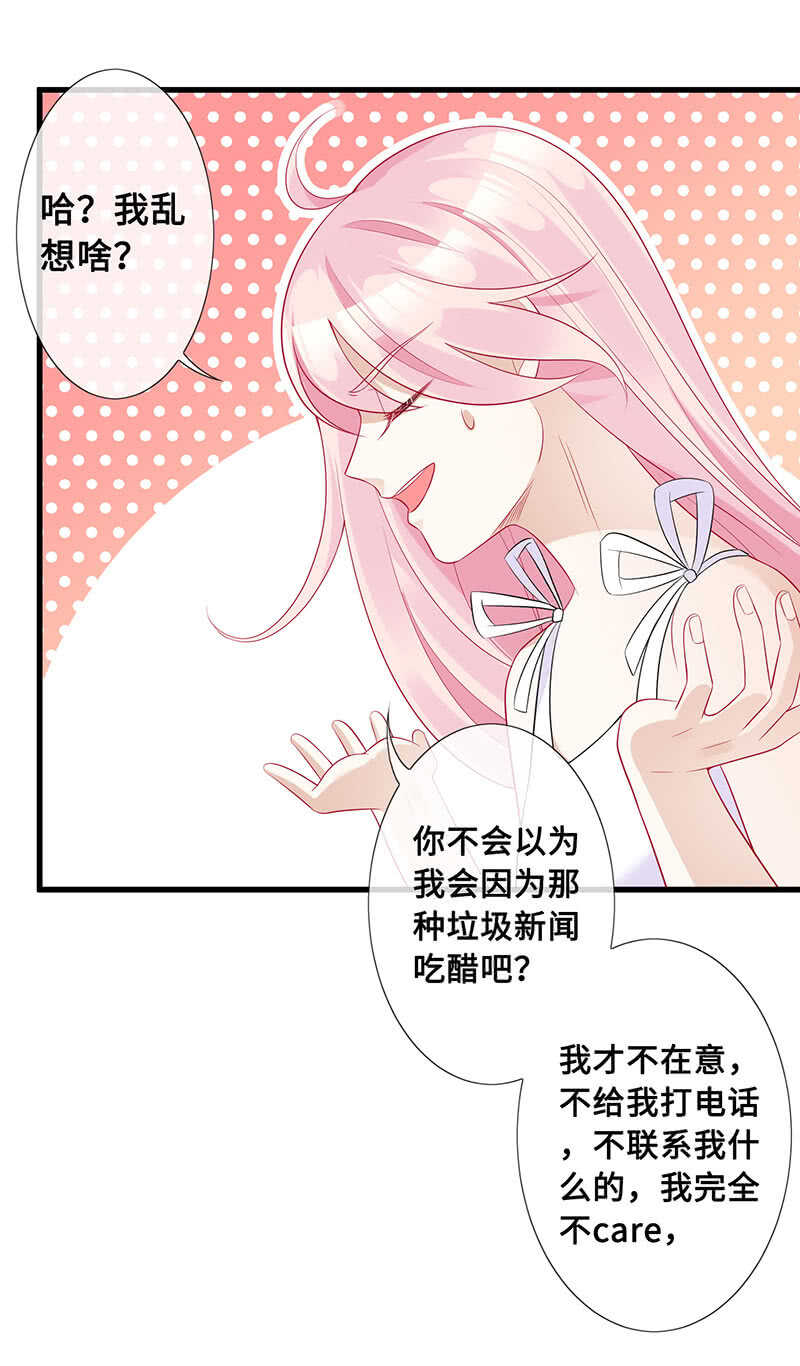 慕长安的后遗症-第101话