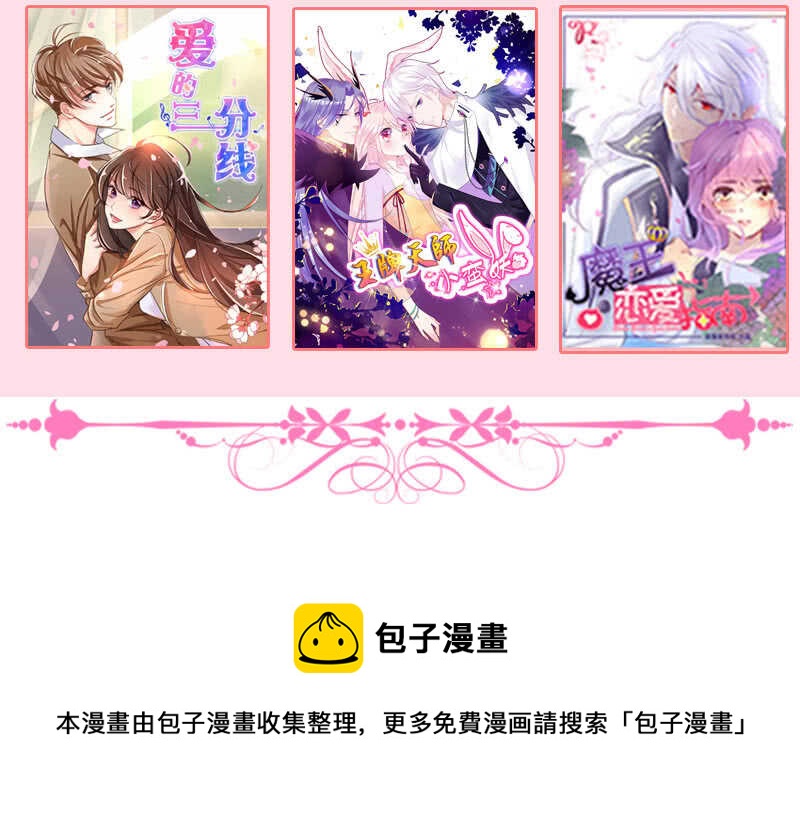 慕长安的后遗症-第101话