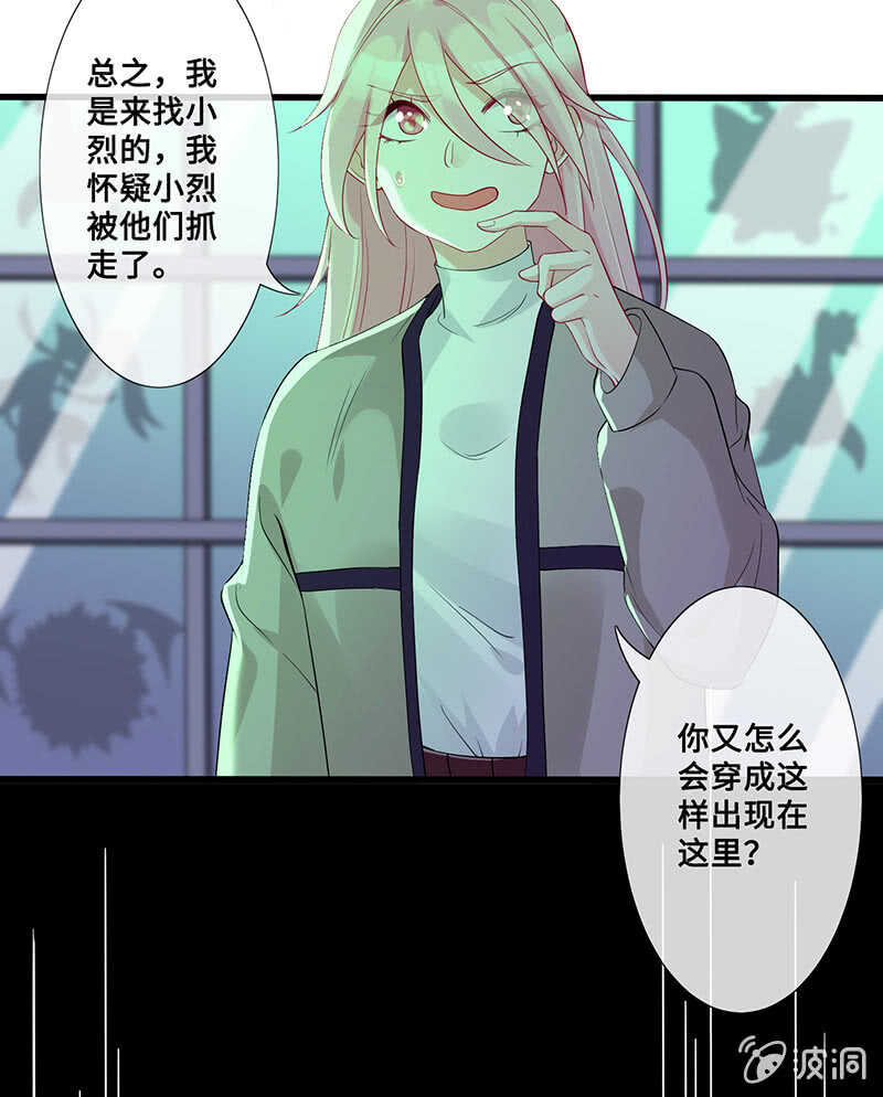 灵力失效了？！(1/2)-第105话