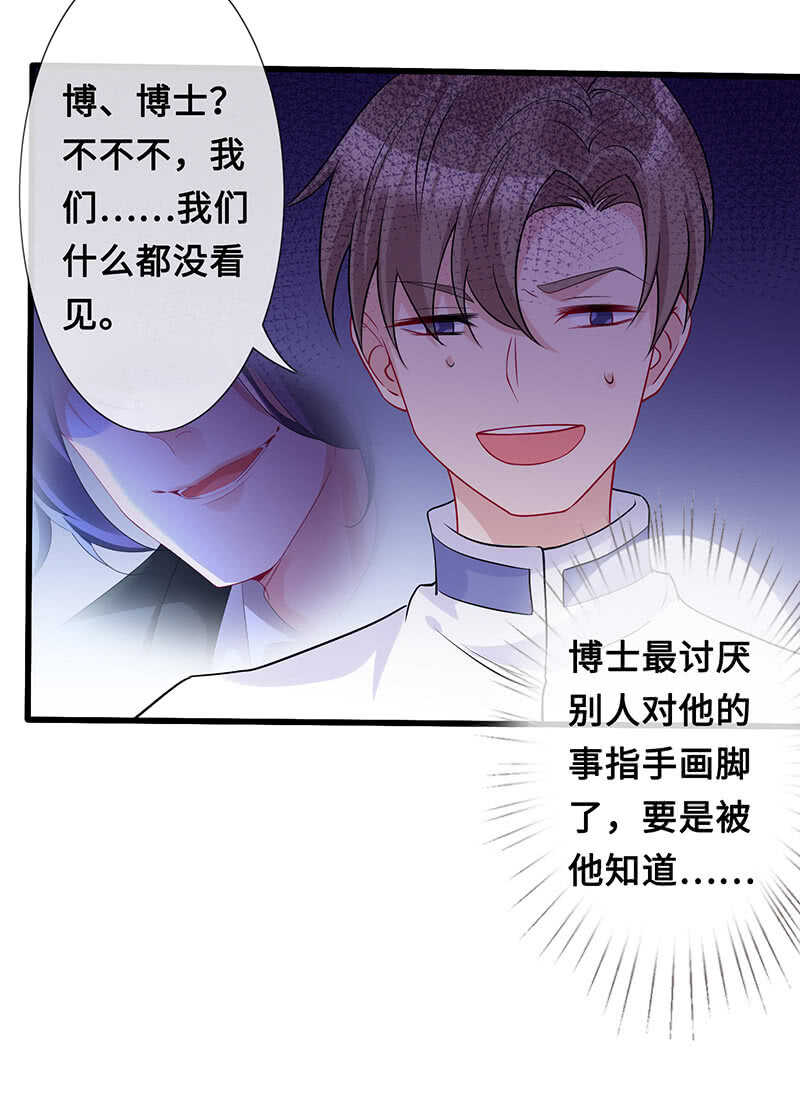 灵力失效了？！(1/2)-第105话