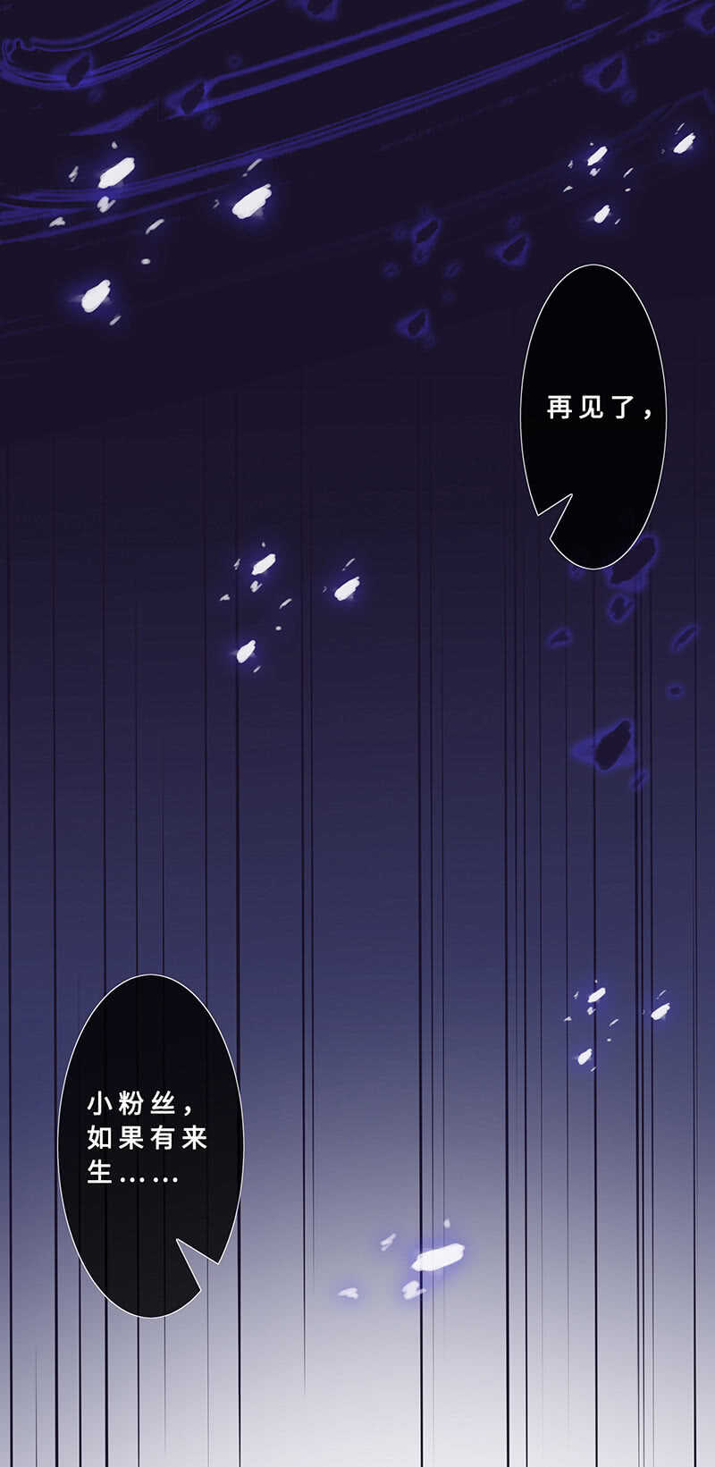 最后的告白(1/2)-第107话