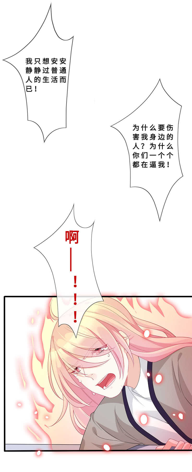 最后的告白(1/2)-第107话