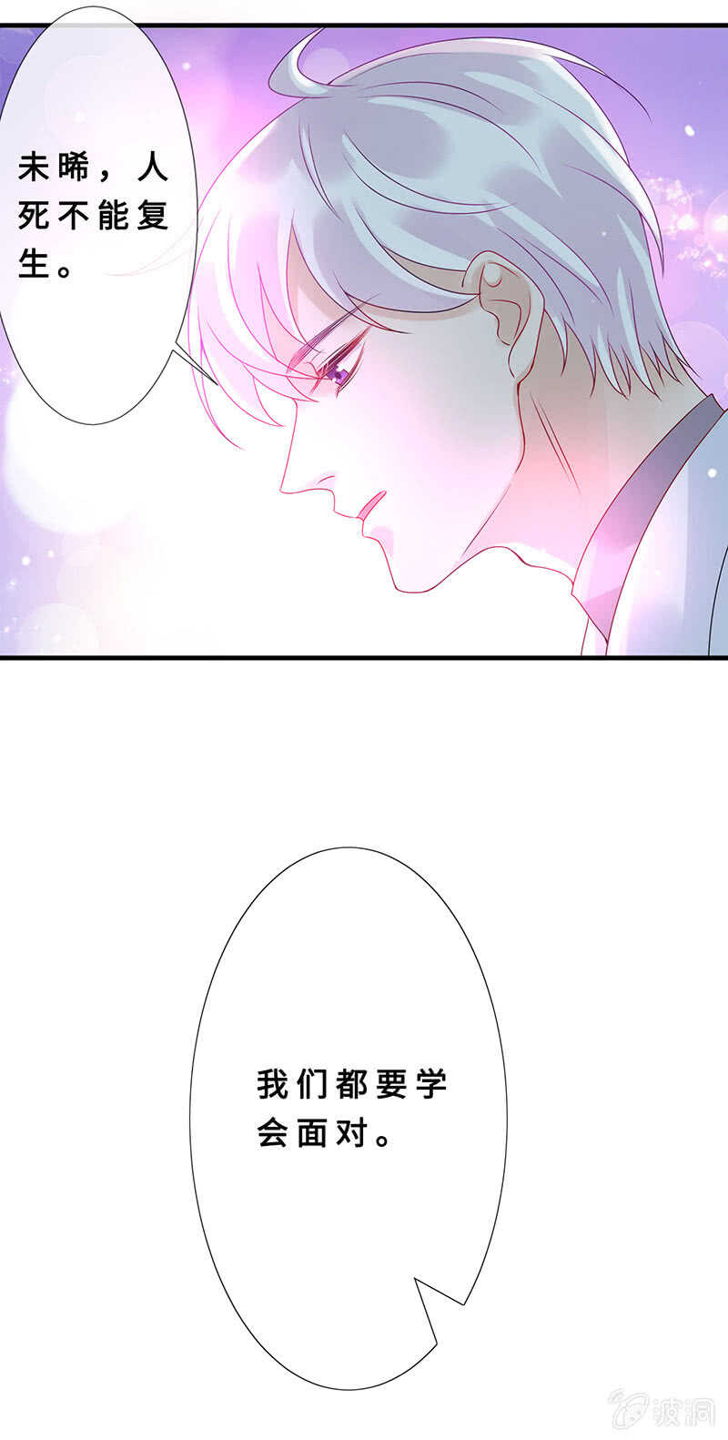 最后的告白(1/2)-第107话