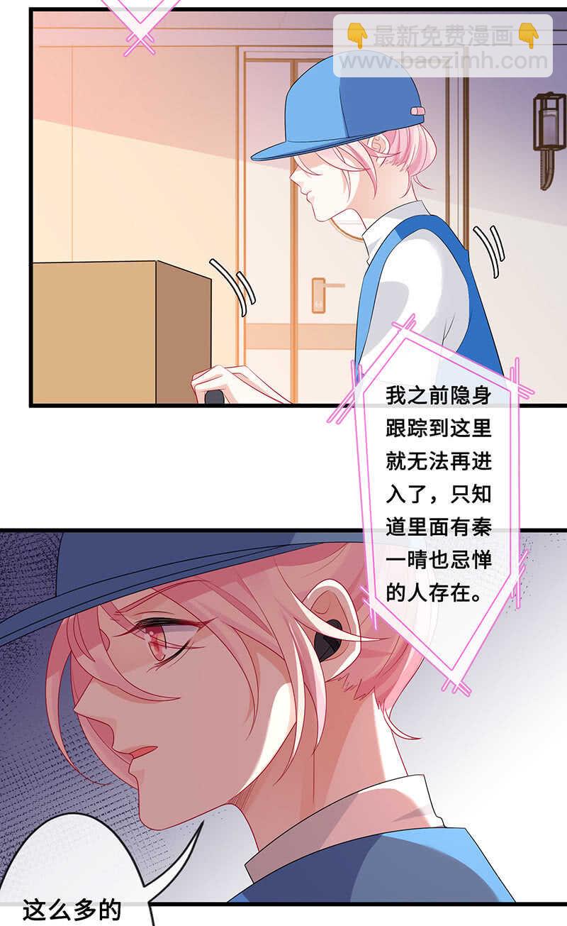震惊！这家美容院竟然&hellip;&hellip;(1/2)-第109话