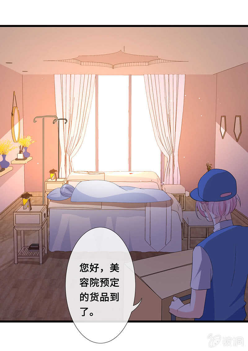 震惊！这家美容院竟然&hellip;&hellip;(1/2)-第109话