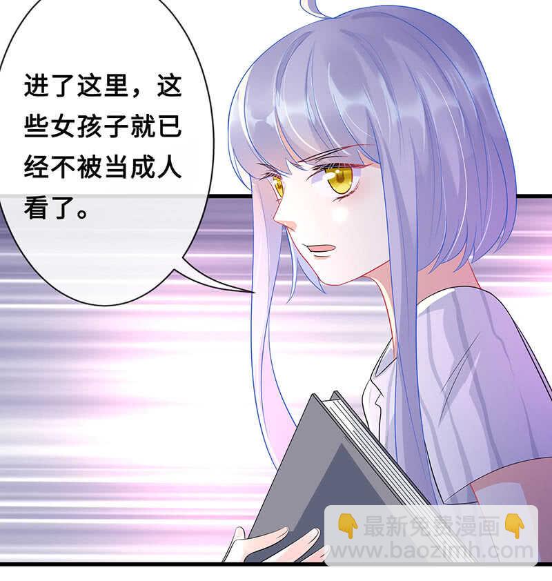 震惊！这家美容院竟然&hellip;&hellip;(1/2)-第109话
