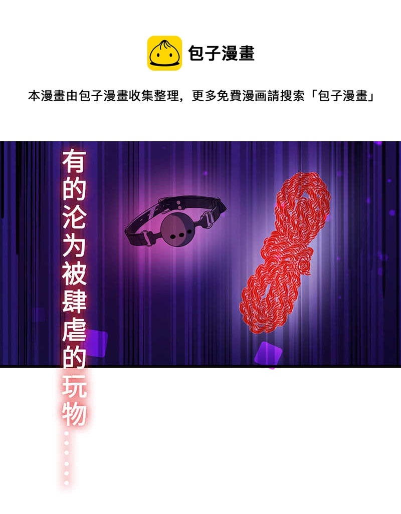 震惊！这家美容院竟然&hellip;&hellip;(1/2)-第109话