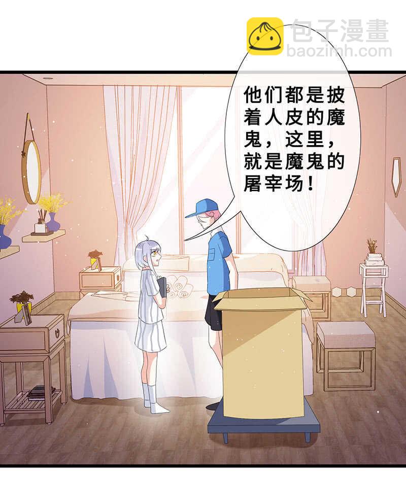 震惊！这家美容院竟然&hellip;&hellip;(1/2)-第109话