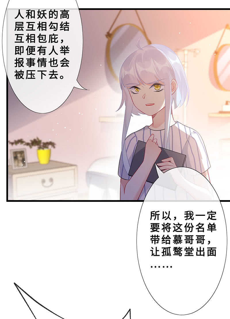 震惊！这家美容院竟然&hellip;&hellip;(1/2)-第109话