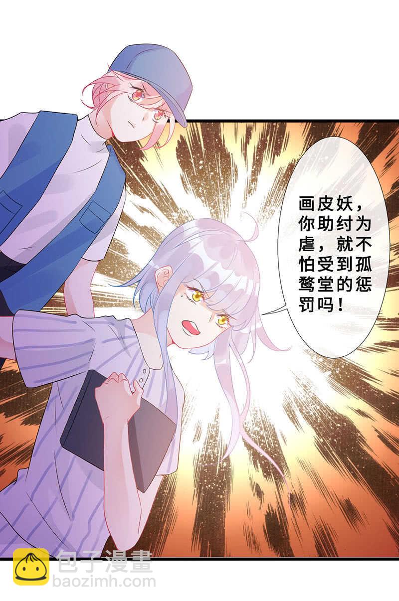 震惊！这家美容院竟然&hellip;&hellip;(1/2)-第109话