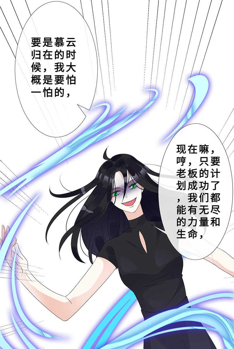 震惊！这家美容院竟然&hellip;&hellip;(1/2)-第109话