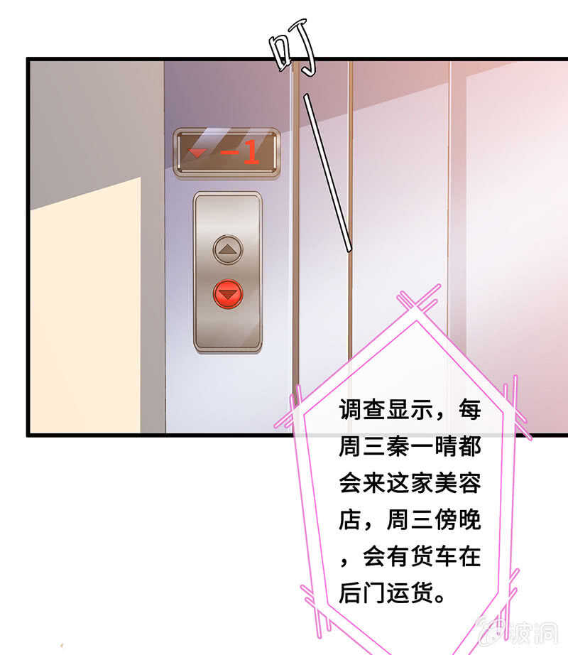 震惊！这家美容院竟然&hellip;&hellip;(1/2)-第109话