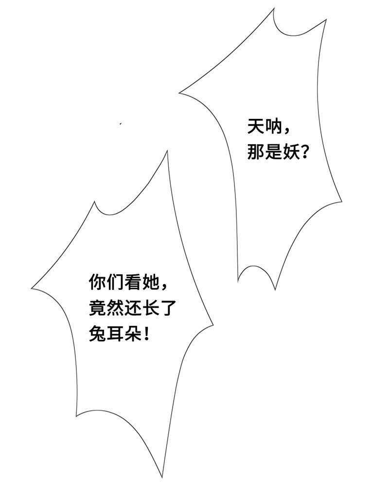 没关系，我不疼(1/2)-第111话