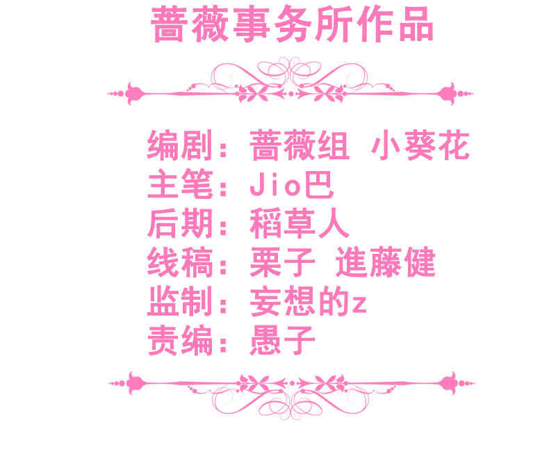 没关系，我不疼(1/2)-第111话