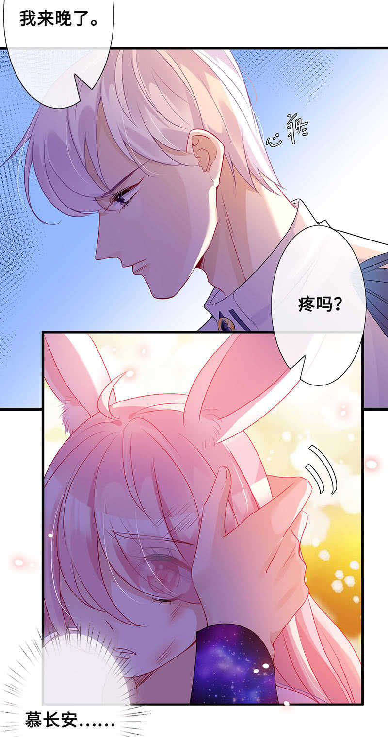 没关系，我不疼(1/2)-第111话