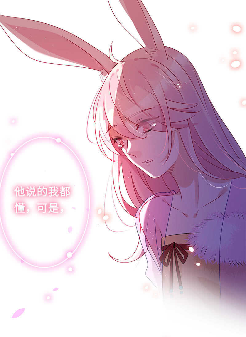 没关系，我不疼(1/2)-第111话