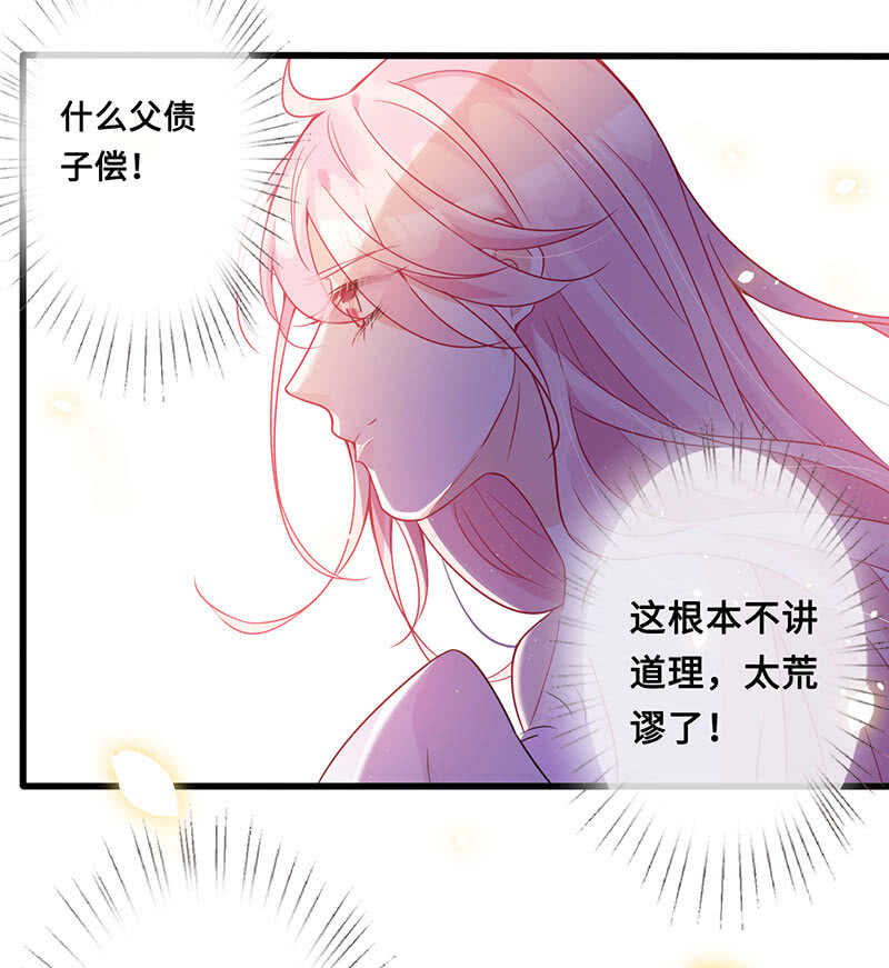 你见过血的颜色吗(1/2)-第113话