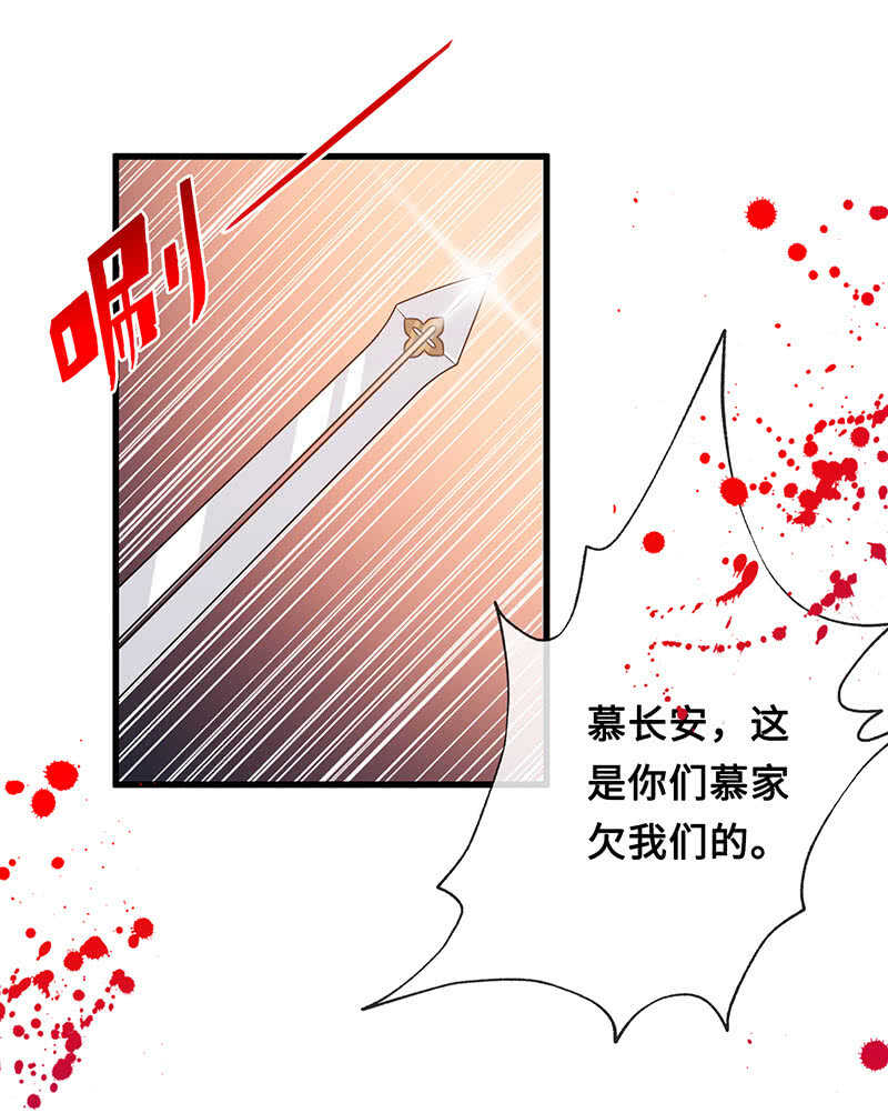 你见过血的颜色吗(1/2)-第113话