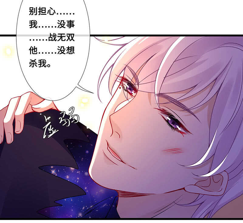 你见过血的颜色吗(1/2)-第113话