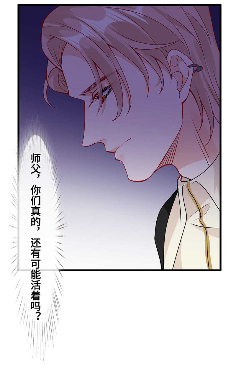 你见过血的颜色吗(1/2)-第113话