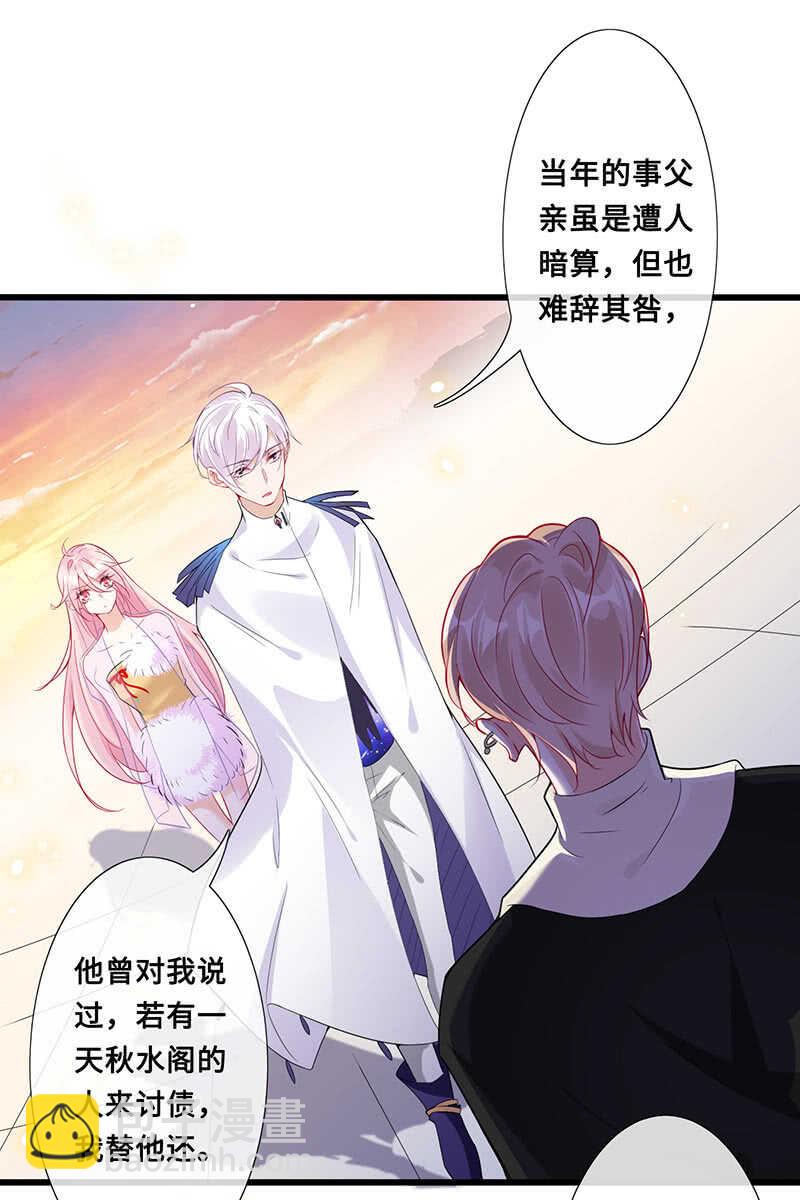 你见过血的颜色吗(1/2)-第113话