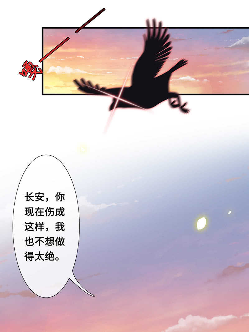 你见过血的颜色吗(1/2)-第113话