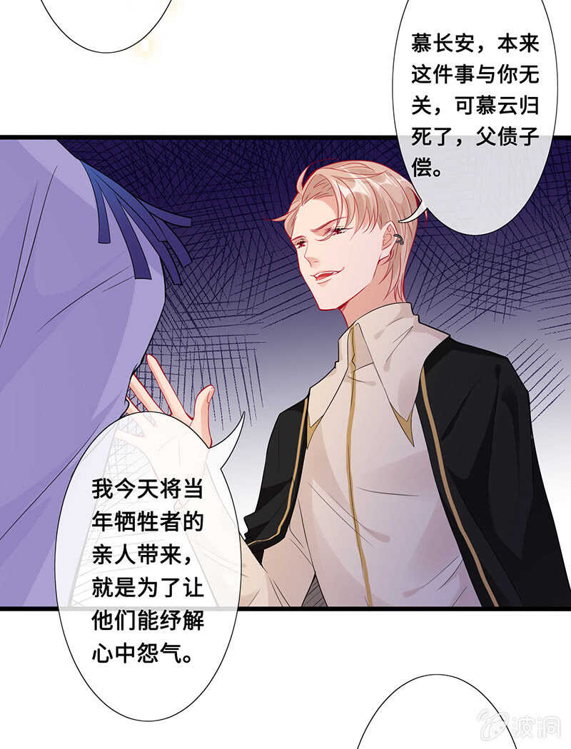 你见过血的颜色吗(1/2)-第113话