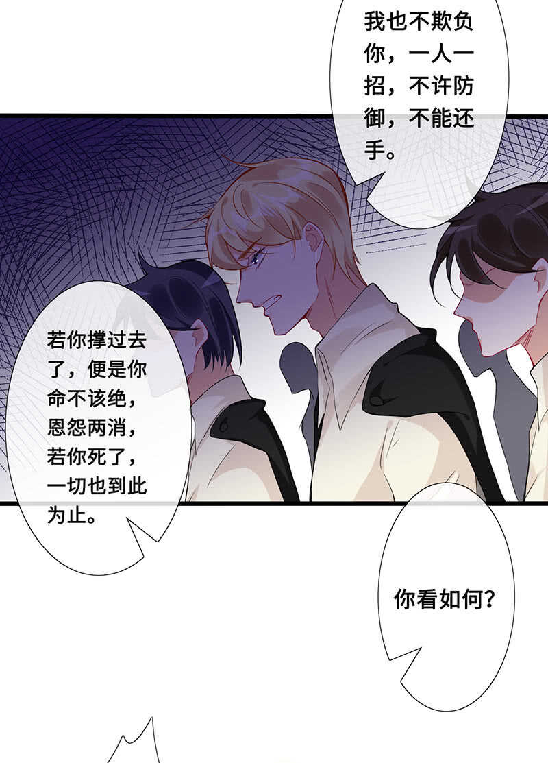 你见过血的颜色吗(1/2)-第113话