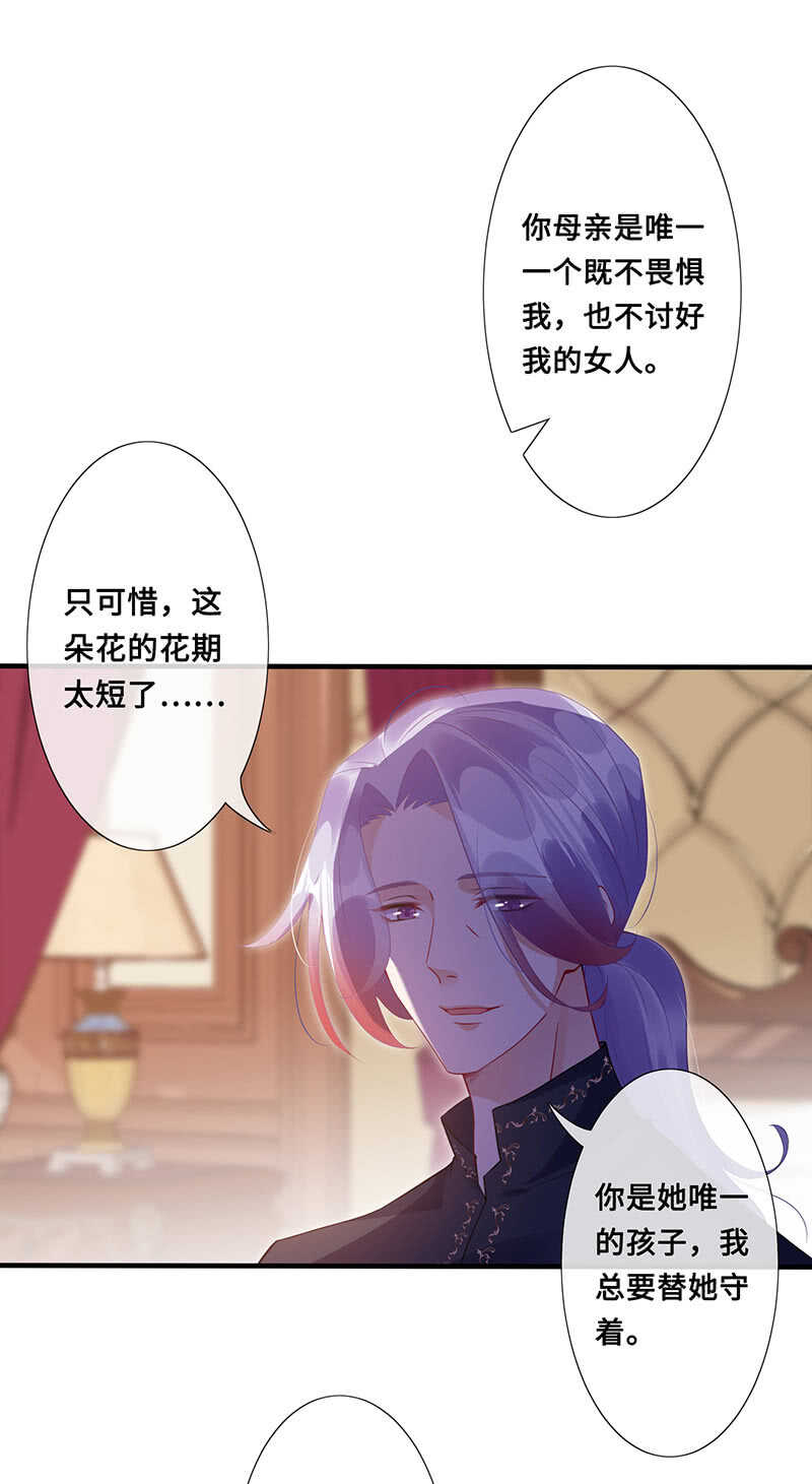 慕长安要xx而亡了-第117话
