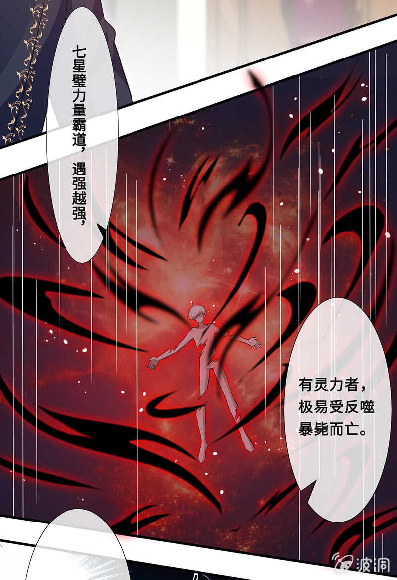 慕长安要xx而亡了-第117话
