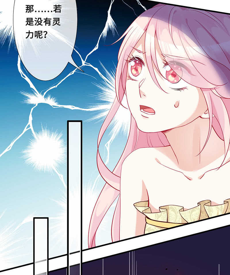 慕长安要xx而亡了-第117话