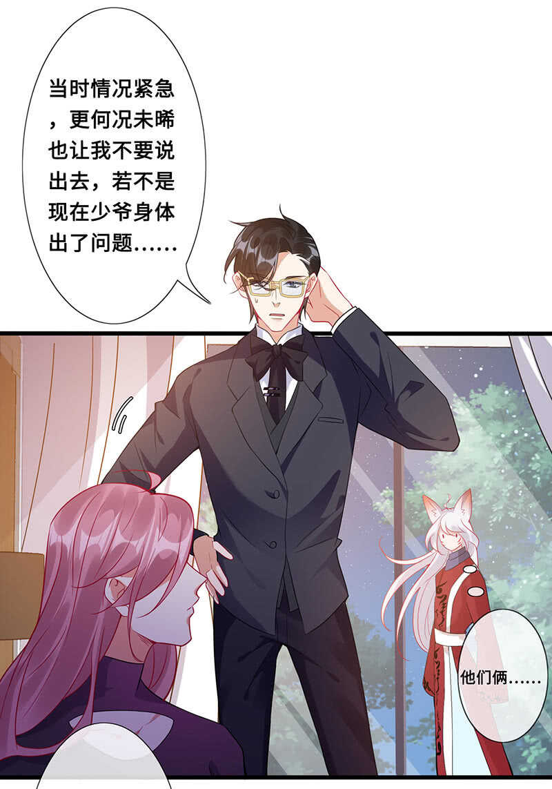 慕长安要xx而亡了-第117话