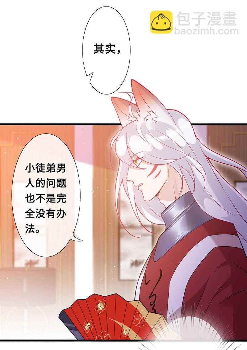 慕长安要xx而亡了-第117话