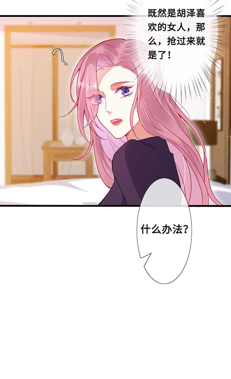 慕长安要xx而亡了-第117话