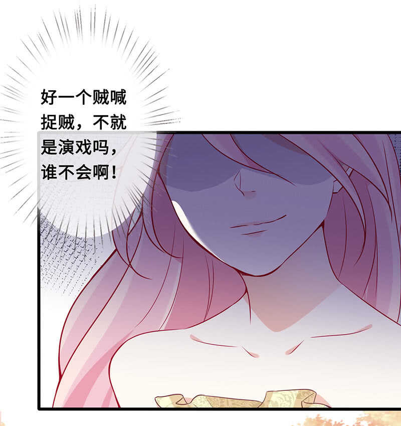 恶毒女配-第119话
